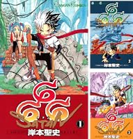 666～サタン～ (全19巻) Kindle版